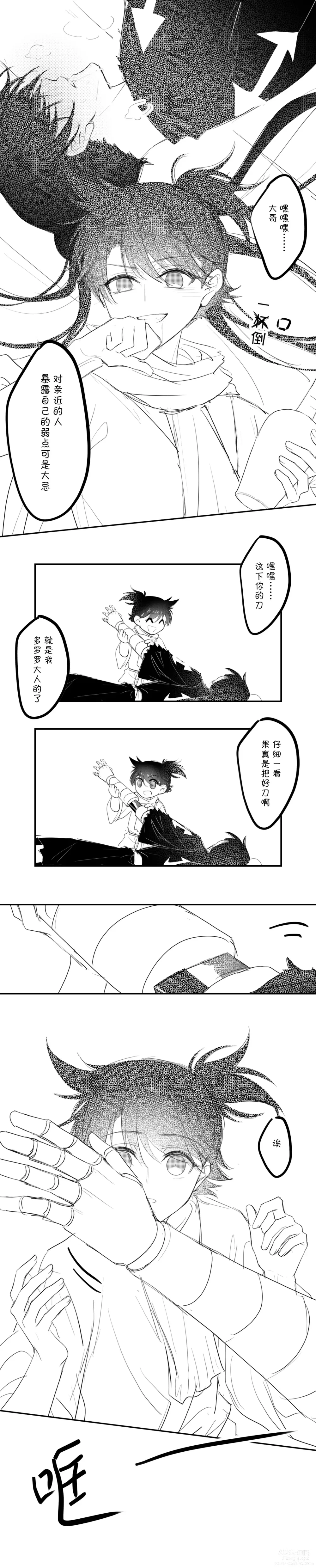 Page 8 of doujinshi -------------