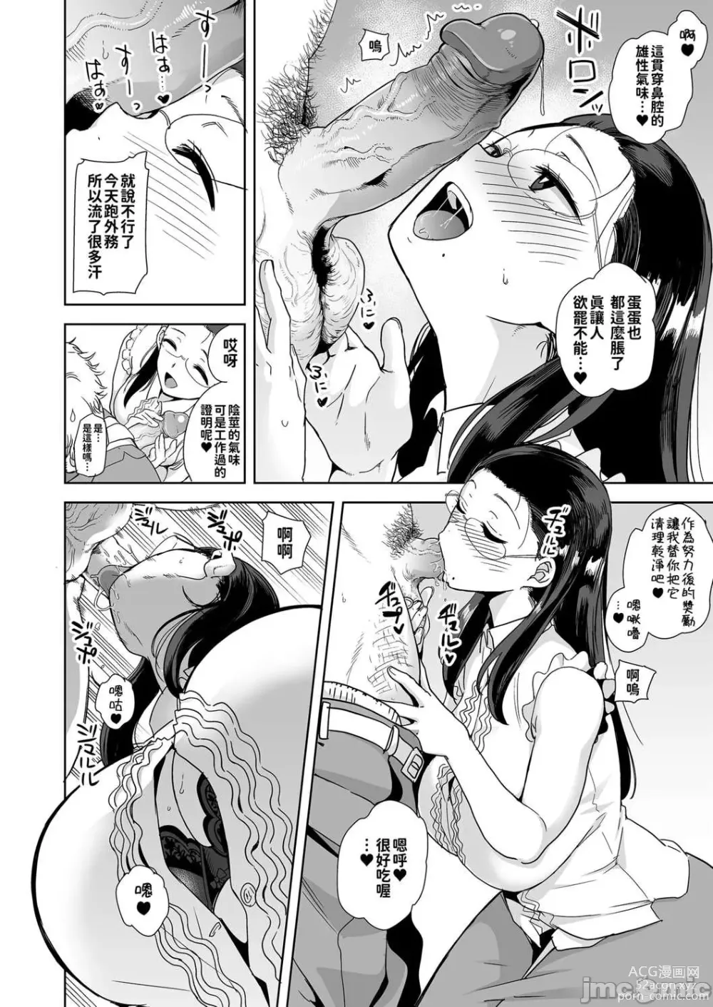 Page 8 of doujinshi 聖華女学院高等部公認竿おじさん 1