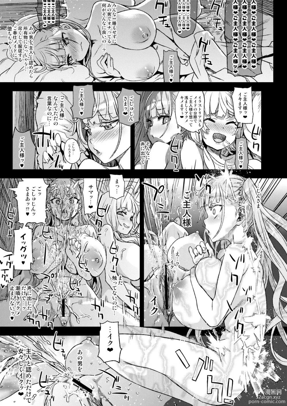 Page 15 of doujinshi Lady falls into a maid