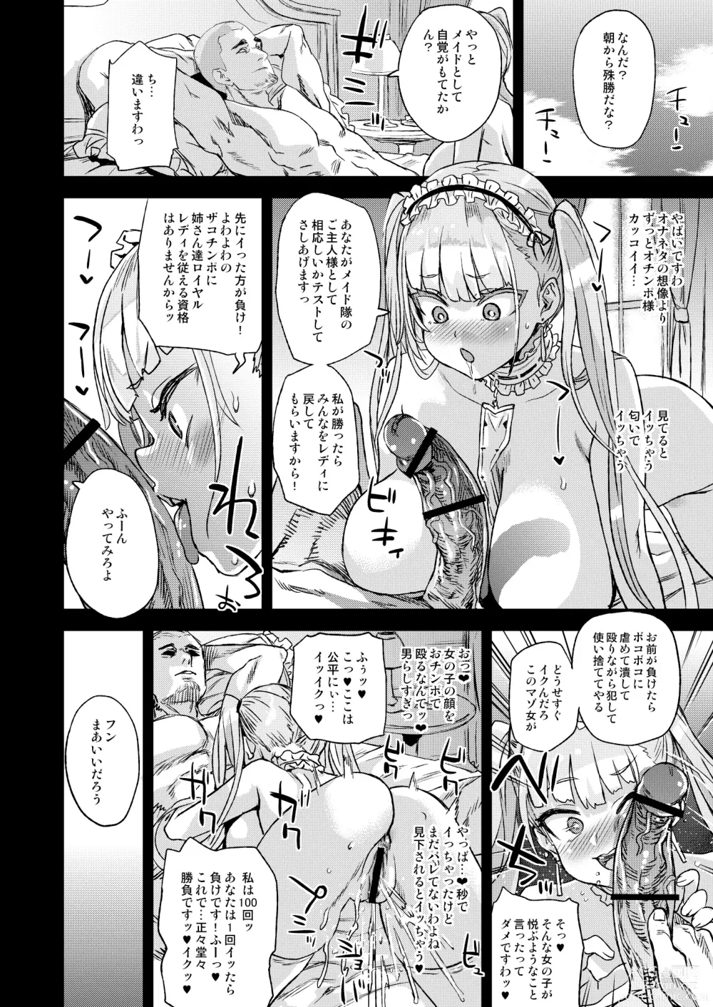 Page 18 of doujinshi Lady falls into a maid