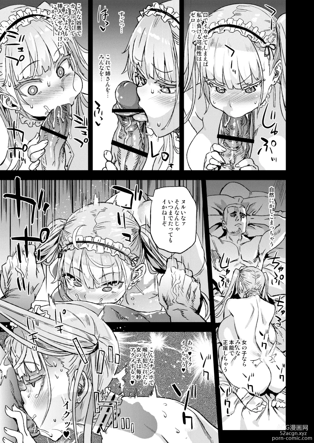 Page 19 of doujinshi Lady falls into a maid