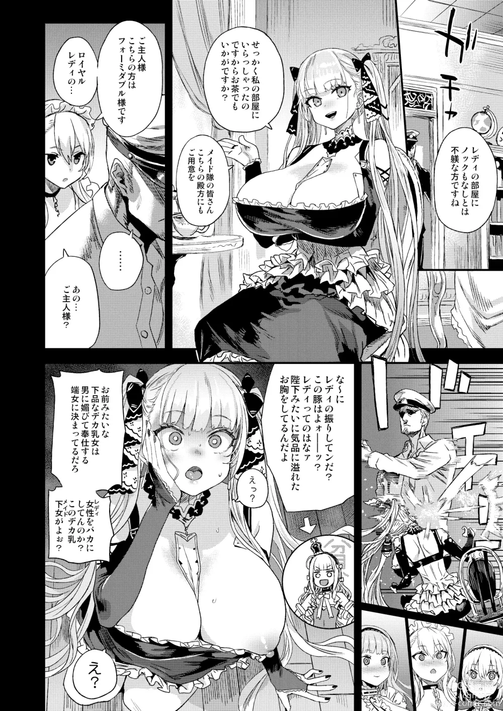 Page 4 of doujinshi Lady falls into a maid