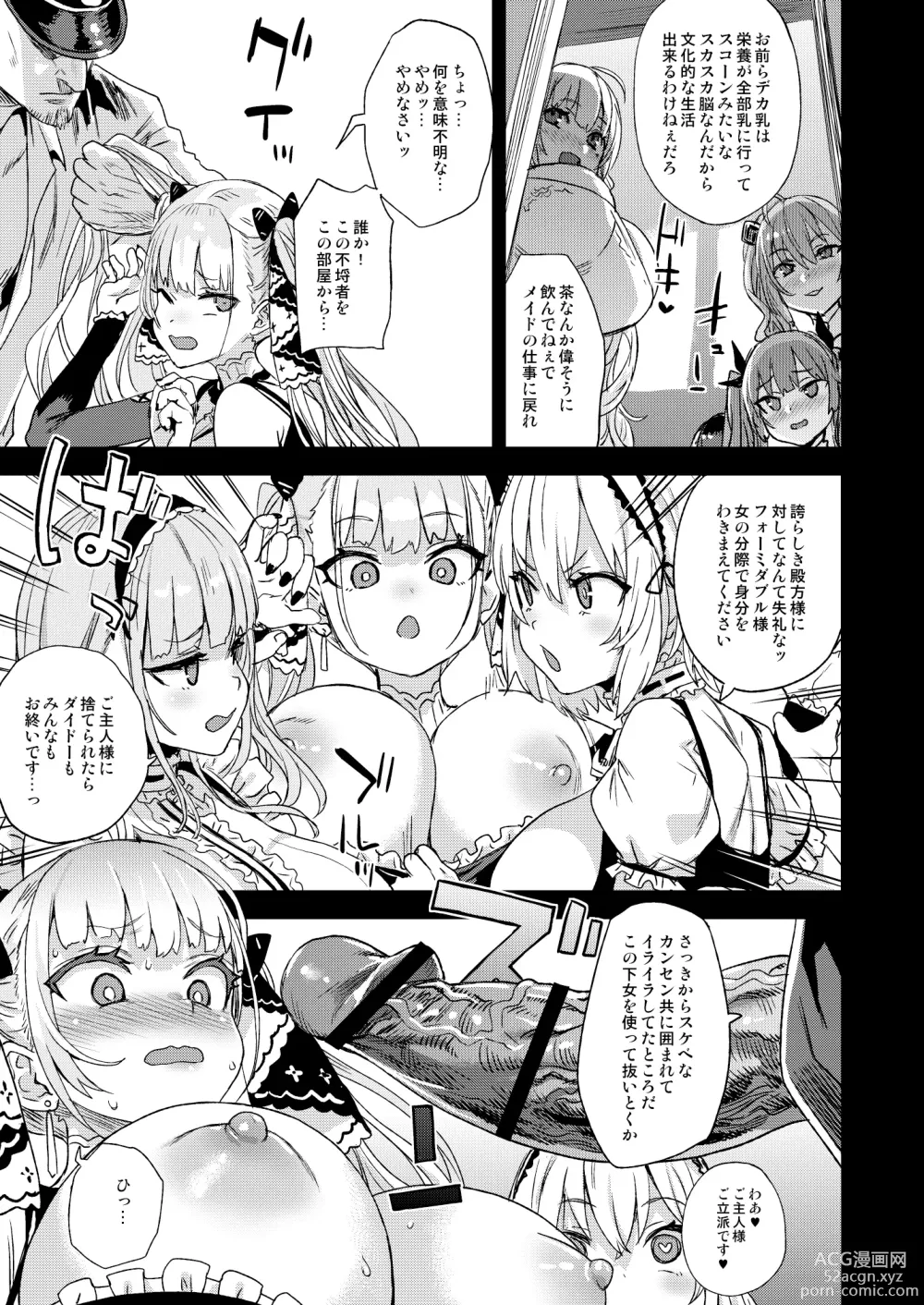 Page 5 of doujinshi Lady falls into a maid