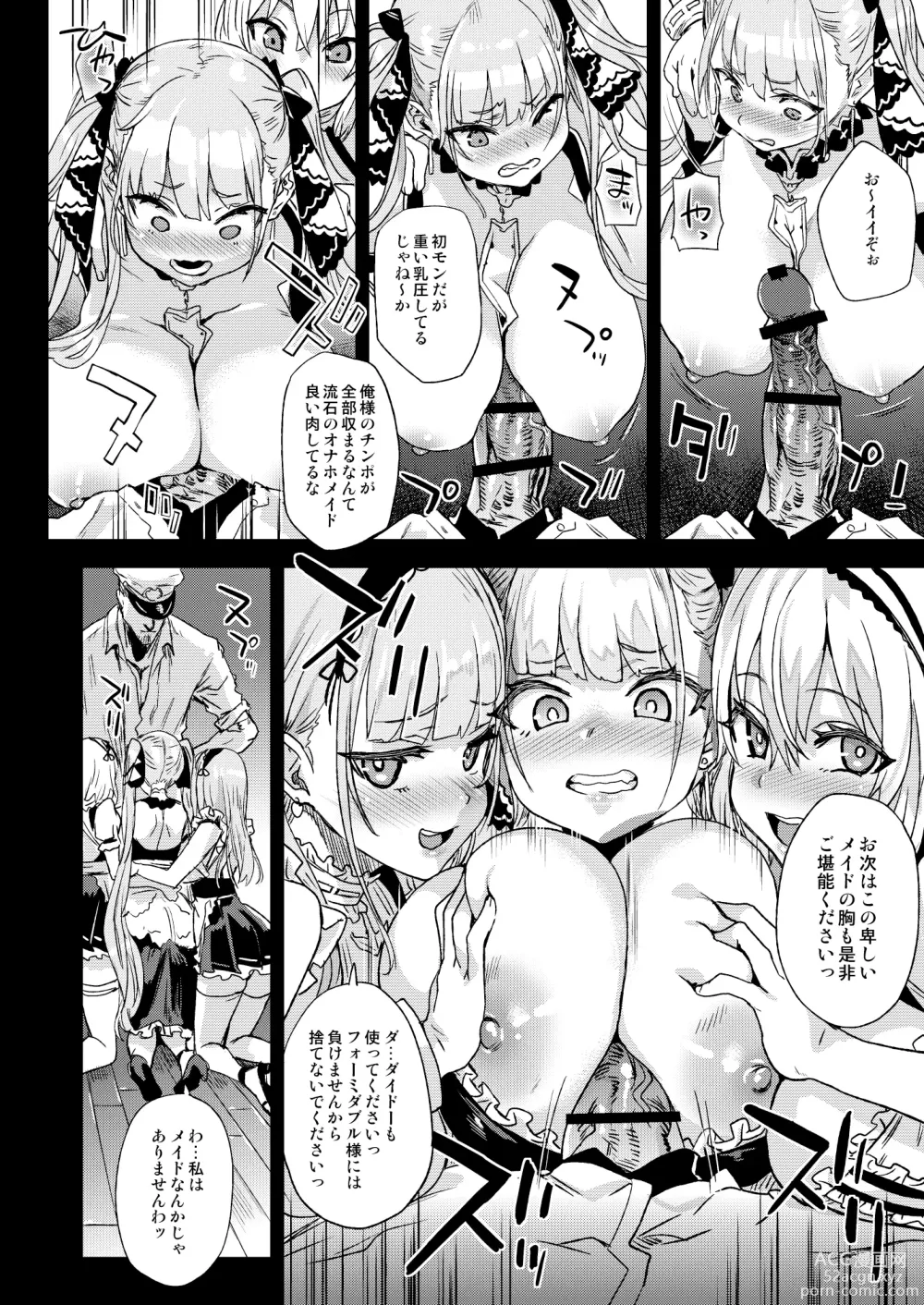 Page 6 of doujinshi Lady falls into a maid