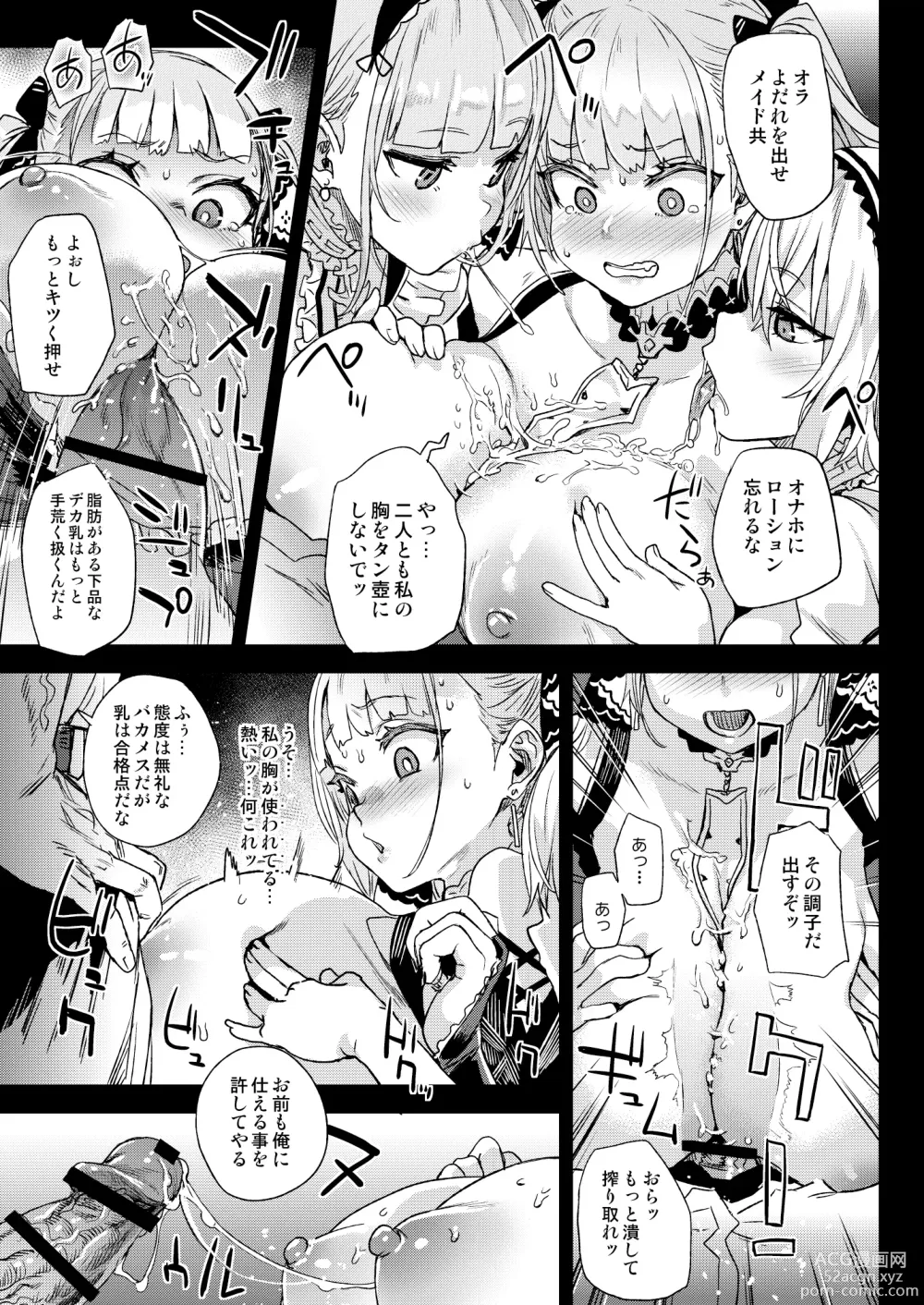 Page 7 of doujinshi Lady falls into a maid