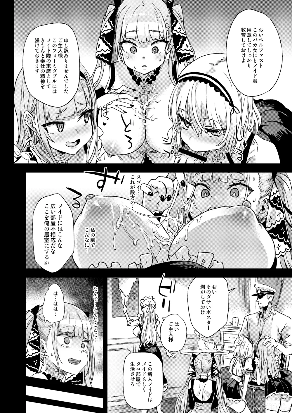 Page 8 of doujinshi Lady falls into a maid