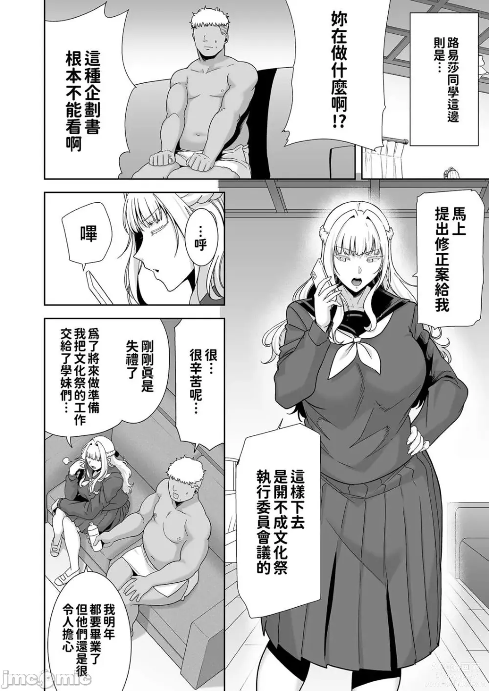 Page 36 of doujinshi 聖華女学院高等部公認竿おじさん 5