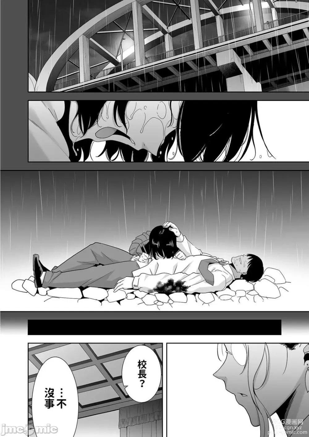 Page 52 of doujinshi 聖華女学院高等部公認竿おじさん 5