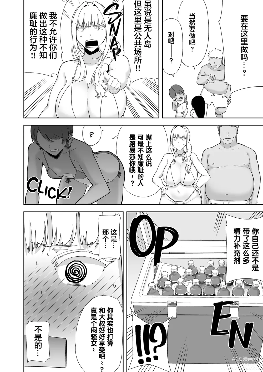Page 12 of doujinshi 聖華女学院高等部公認竿おじさん 6
