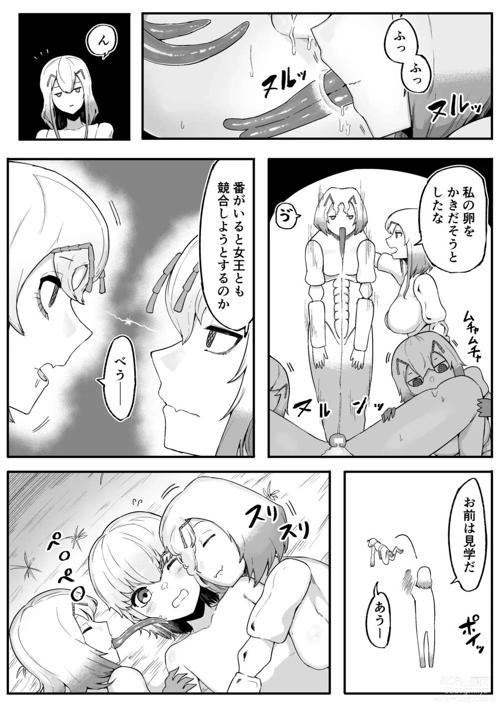 Page 16 of doujinshi Mori no Oku de Onee-chan to 2 Joou Kouho Harem Hen