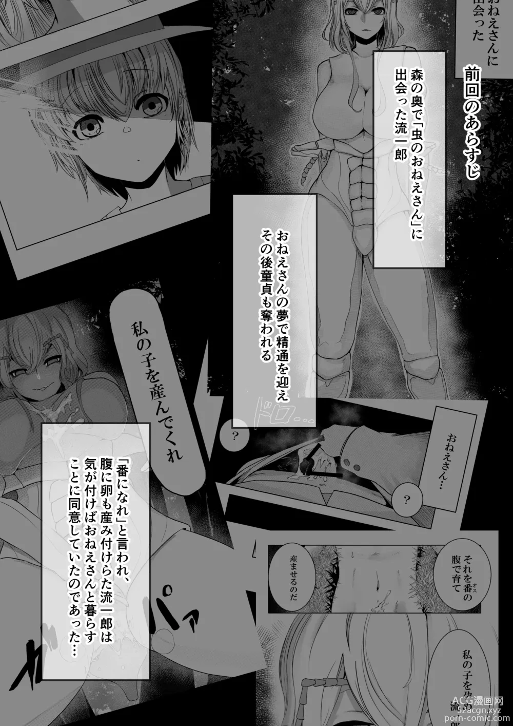 Page 3 of doujinshi Mori no Oku de Onee-chan to 2 Joou Kouho Harem Hen