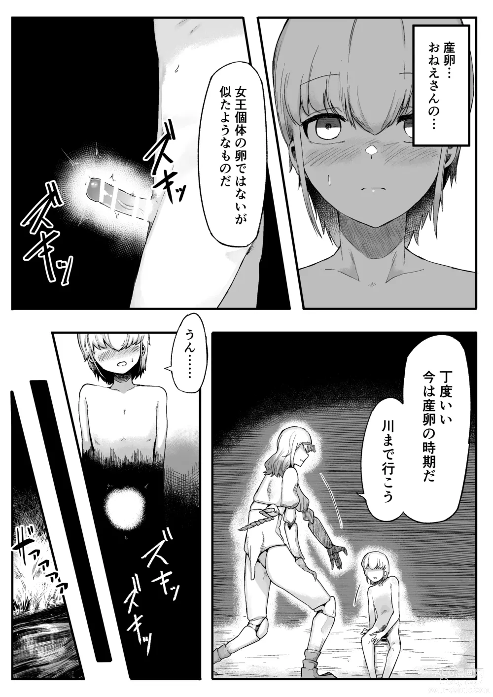 Page 30 of doujinshi Mori no Oku de Onee-chan to 2 Joou Kouho Harem Hen