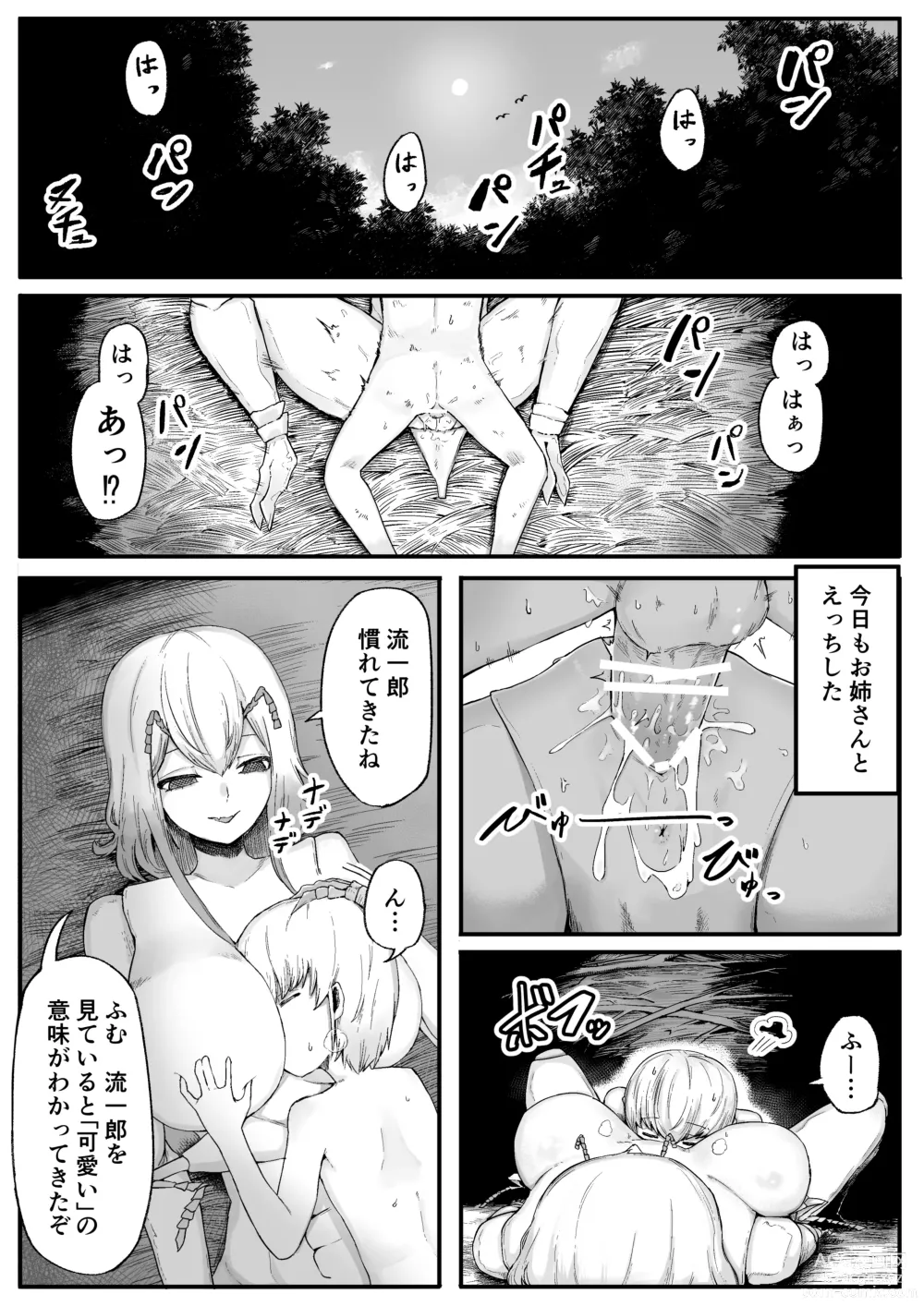 Page 4 of doujinshi Mori no Oku de Onee-chan to 2 Joou Kouho Harem Hen
