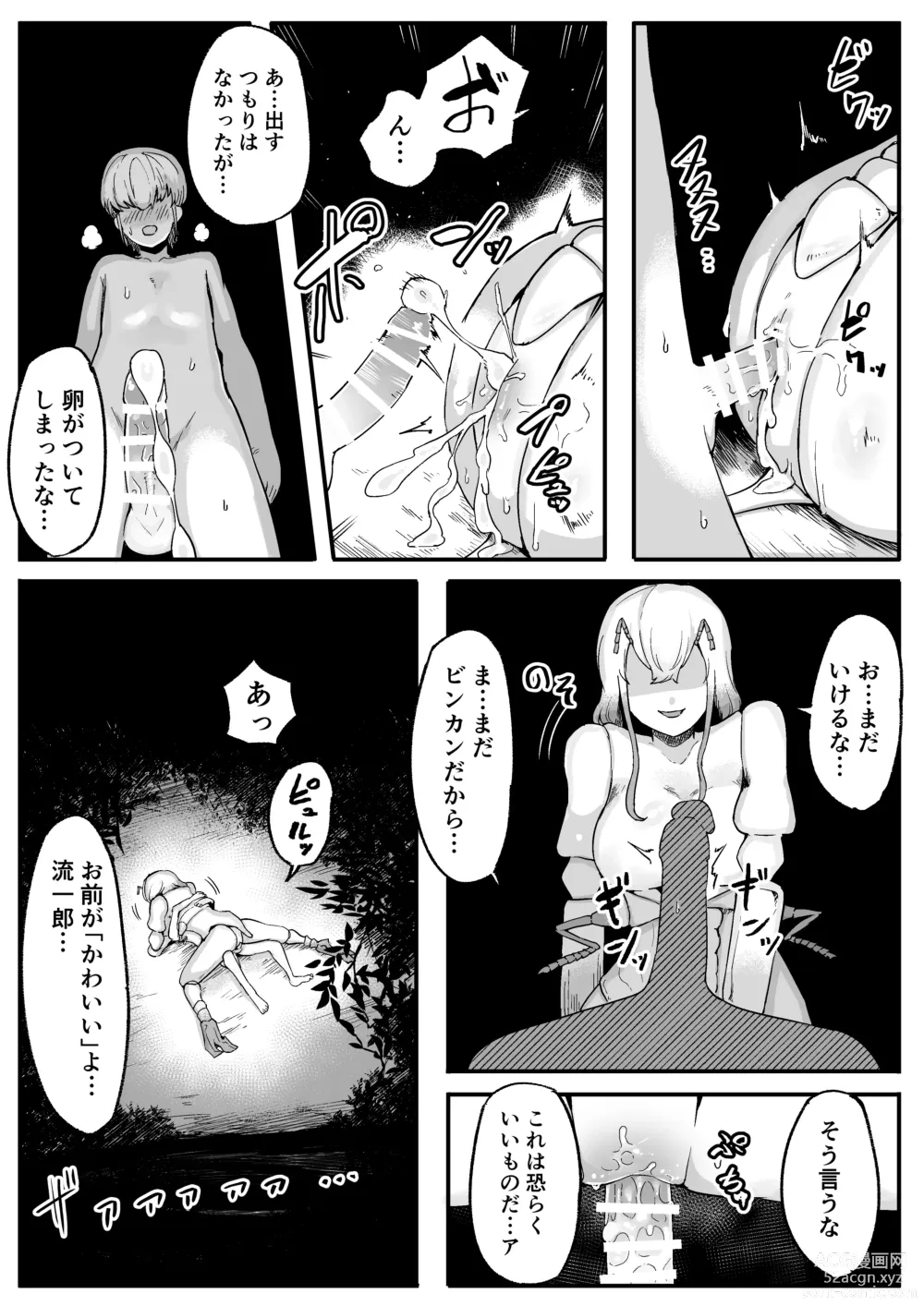Page 41 of doujinshi Mori no Oku de Onee-chan to 2 Joou Kouho Harem Hen