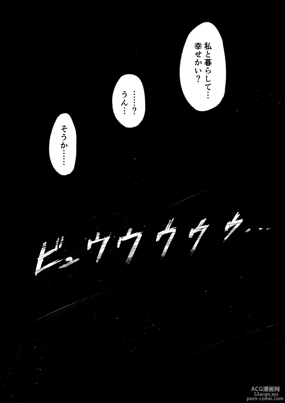 Page 44 of doujinshi Mori no Oku de Onee-chan to 2 Joou Kouho Harem Hen