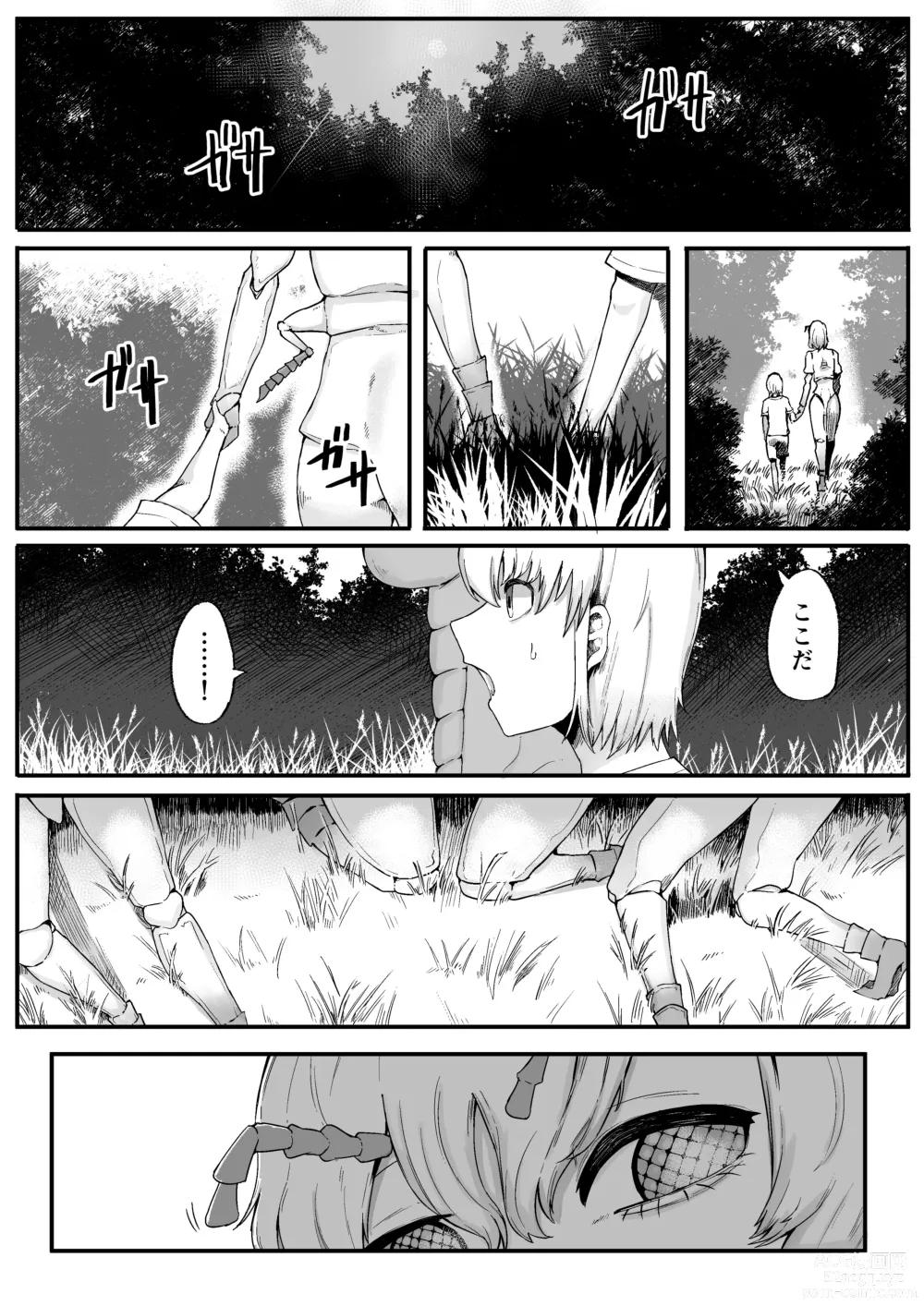 Page 9 of doujinshi Mori no Oku de Onee-chan to 2 Joou Kouho Harem Hen
