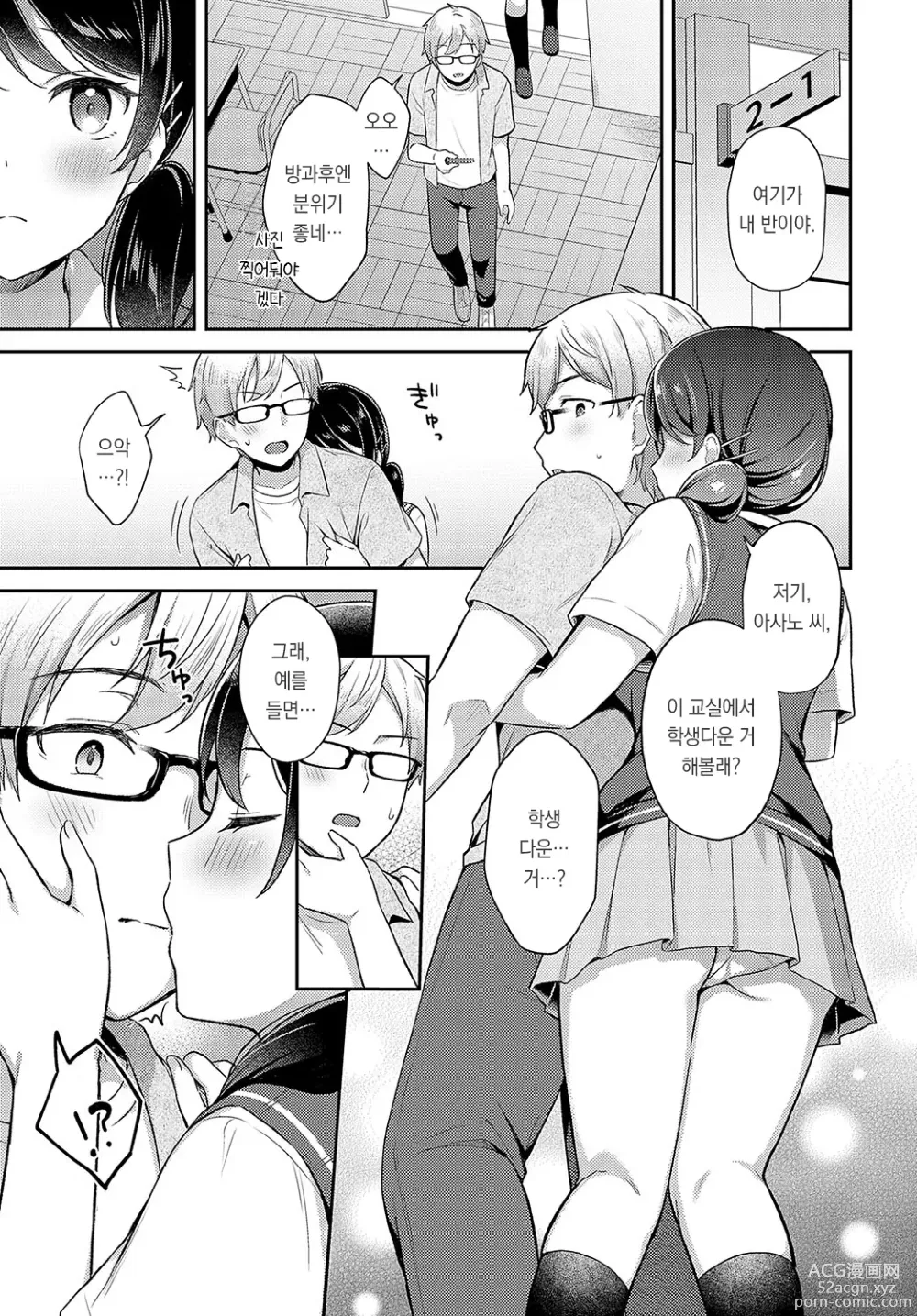 Page 14 of manga 편집자 여동생×유스풀