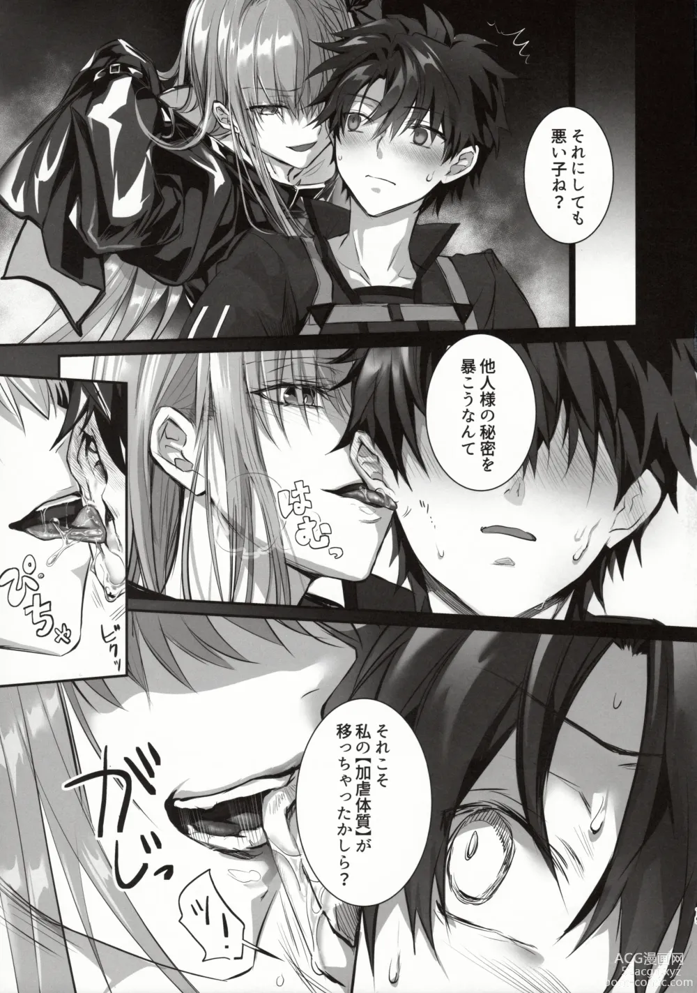 Page 18 of doujinshi the innermoSt of the Girl