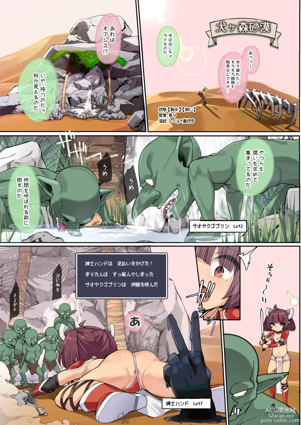 Page 13 of doujinshi Kiritan Wakarase Monsters