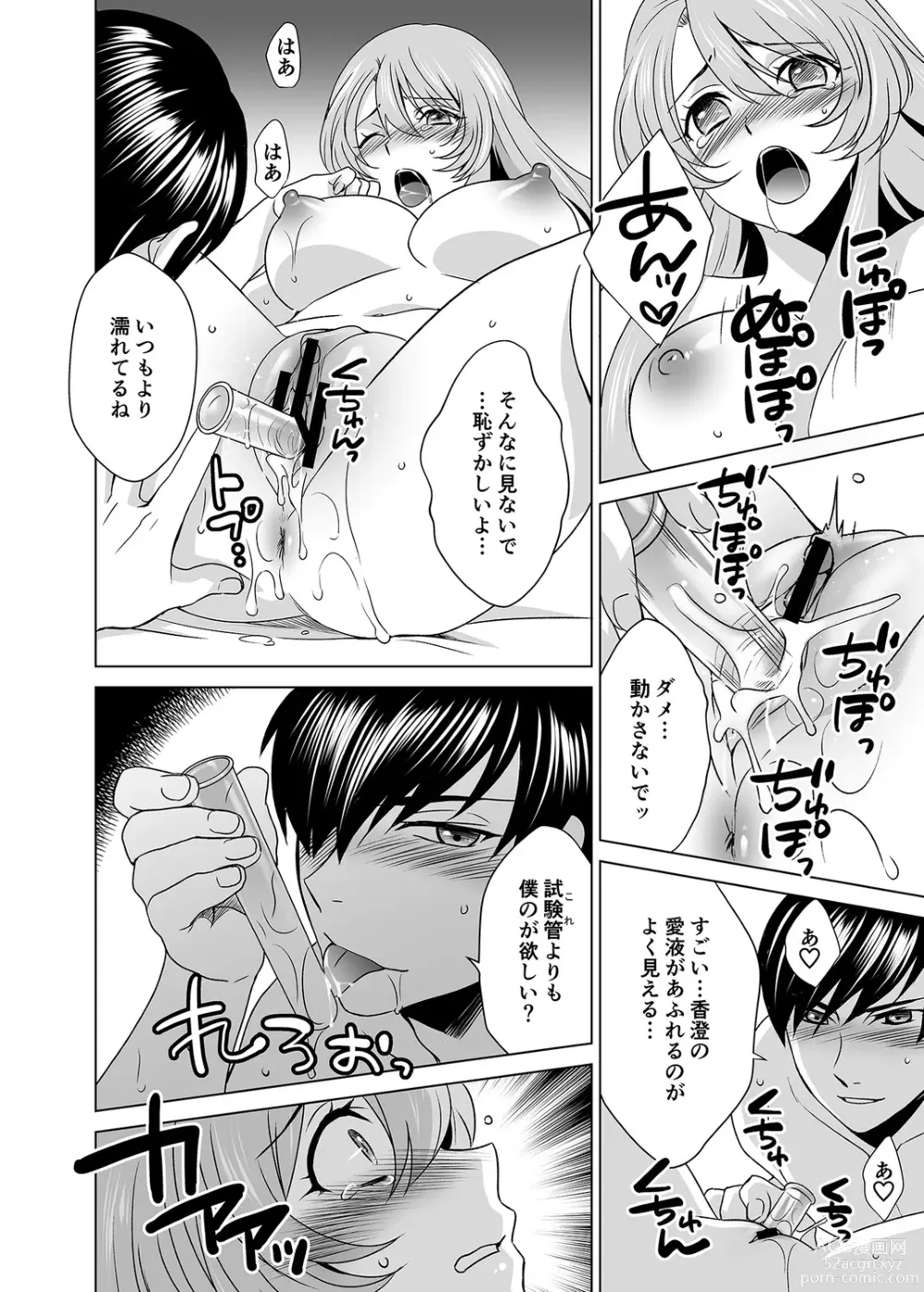 Page 11 of manga Hitozuma dakedo Mahou Shoujo desu 5