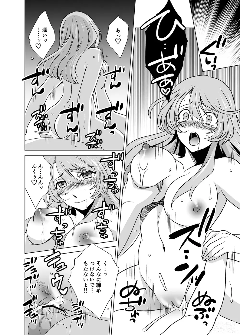 Page 15 of manga Hitozuma dakedo Mahou Shoujo desu 5