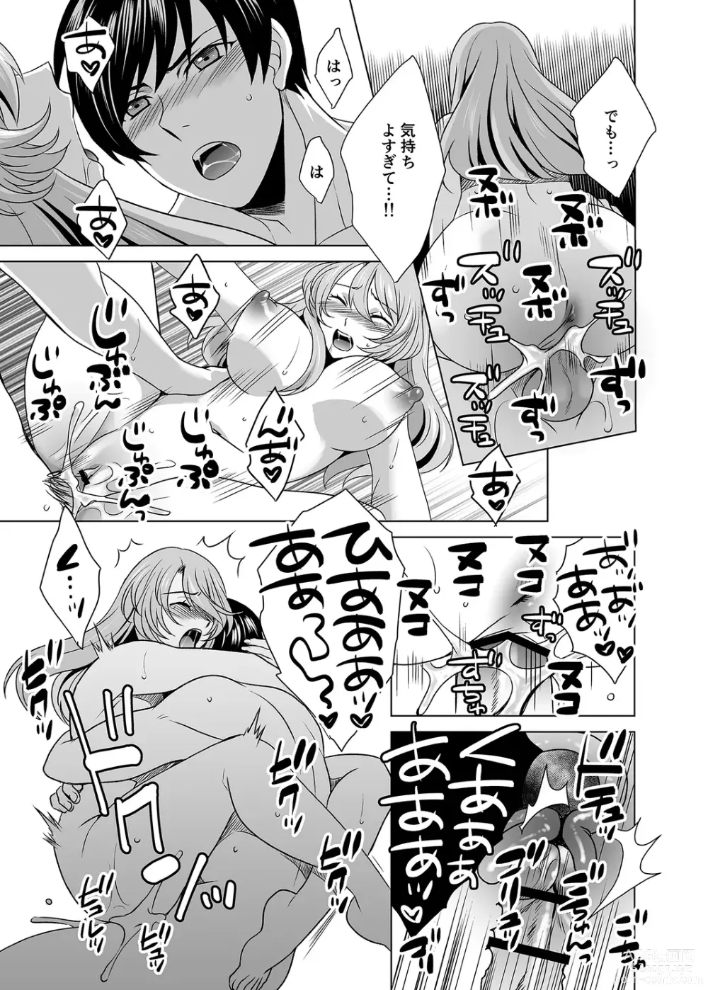 Page 16 of manga Hitozuma dakedo Mahou Shoujo desu 5