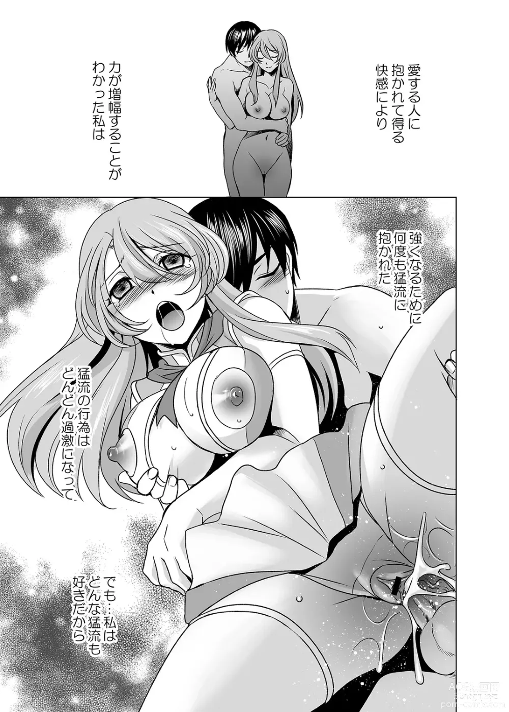 Page 18 of manga Hitozuma dakedo Mahou Shoujo desu 5