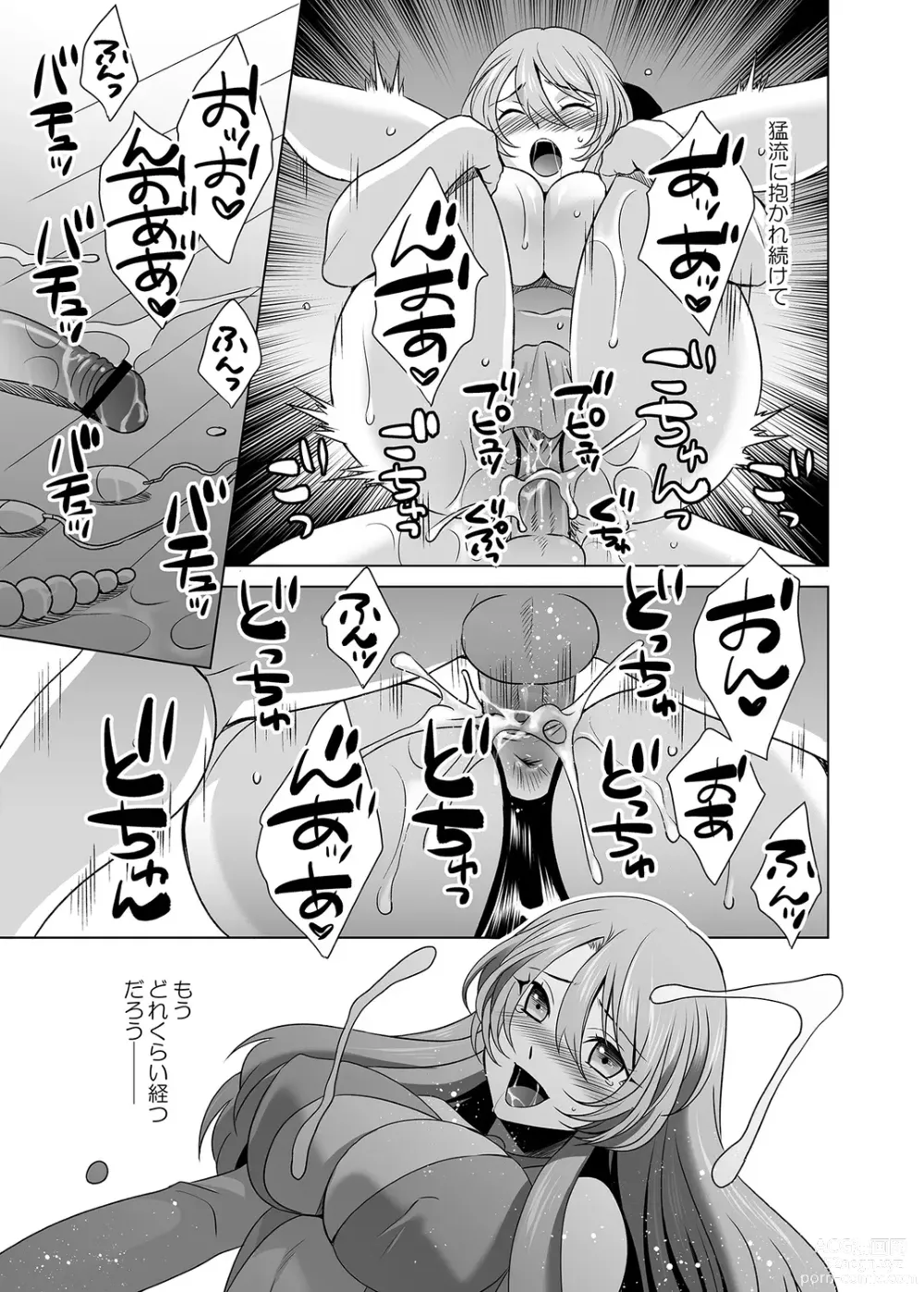 Page 20 of manga Hitozuma dakedo Mahou Shoujo desu 5