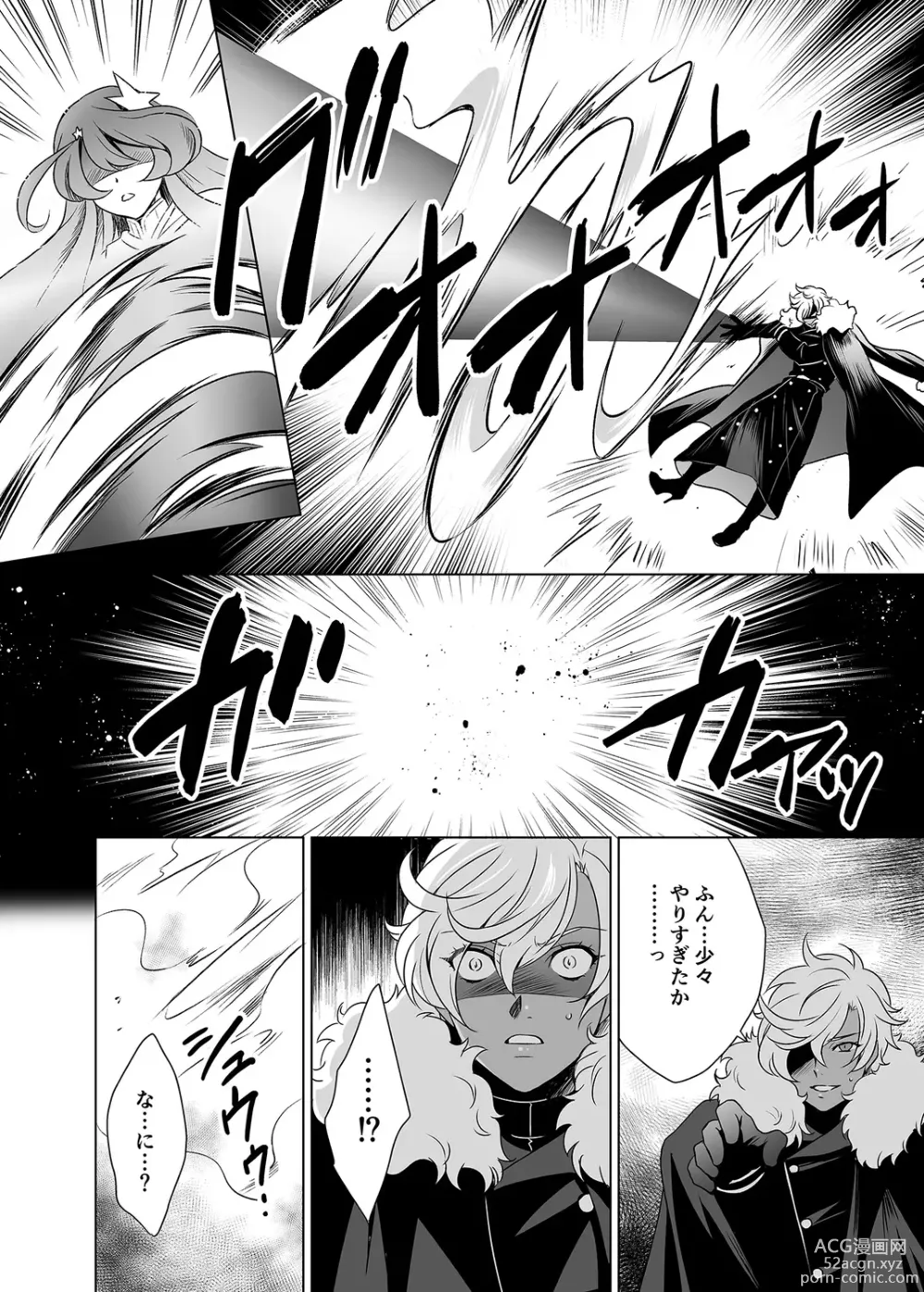 Page 23 of manga Hitozuma dakedo Mahou Shoujo desu 5