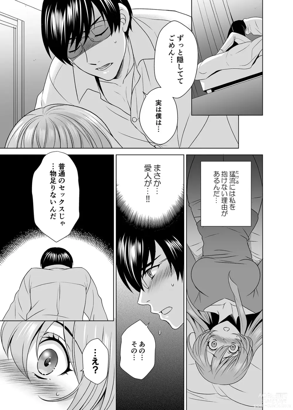 Page 4 of manga Hitozuma dakedo Mahou Shoujo desu 5