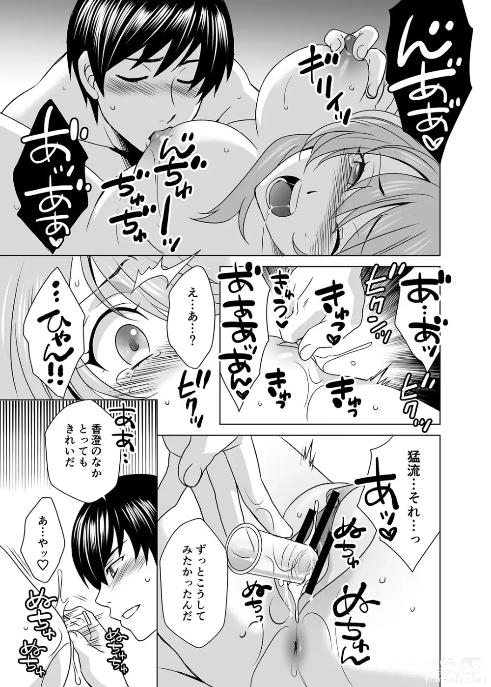 Page 10 of manga Hitozuma dakedo Mahou Shoujo desu 5