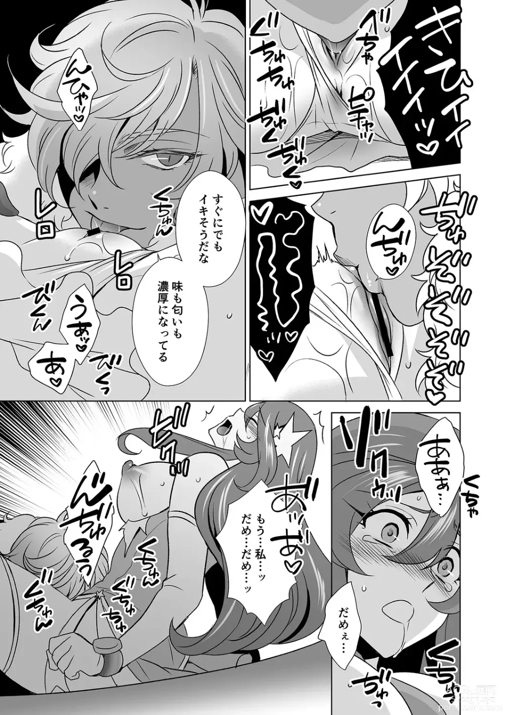 Page 14 of manga Hitozuma dakedo Mahou Shoujo desu  4