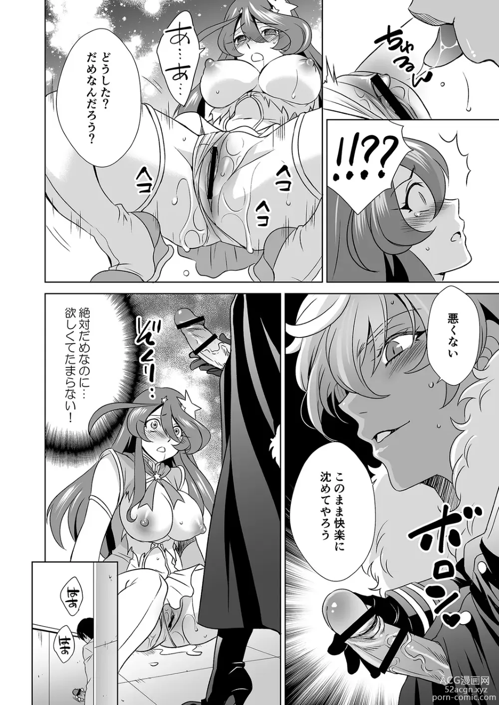 Page 15 of manga Hitozuma dakedo Mahou Shoujo desu  4