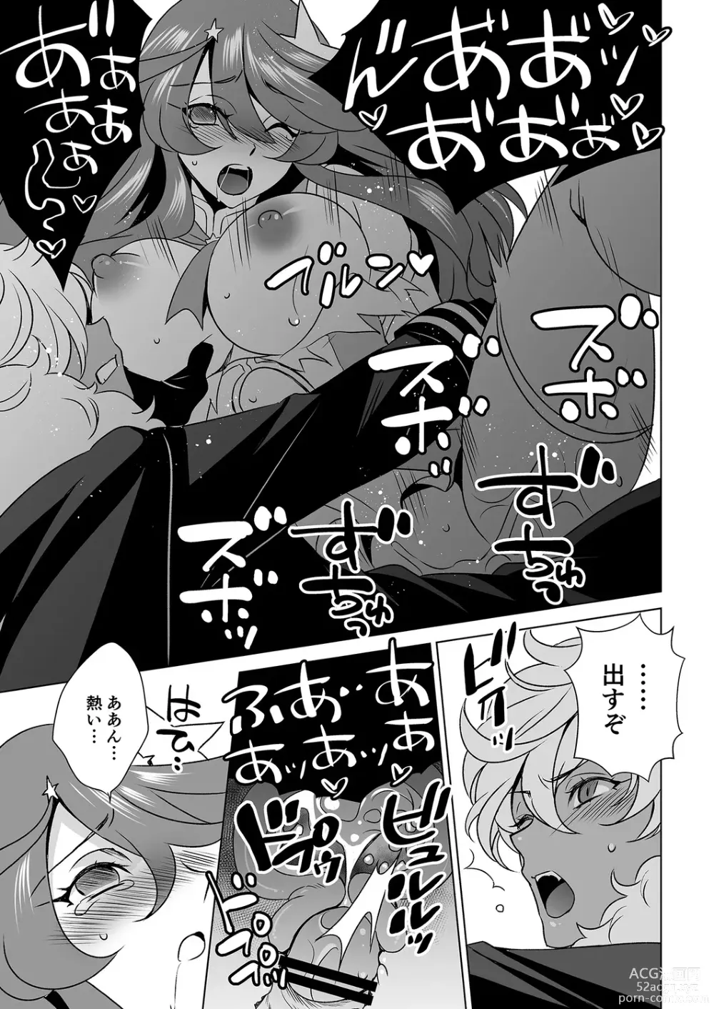 Page 18 of manga Hitozuma dakedo Mahou Shoujo desu  4