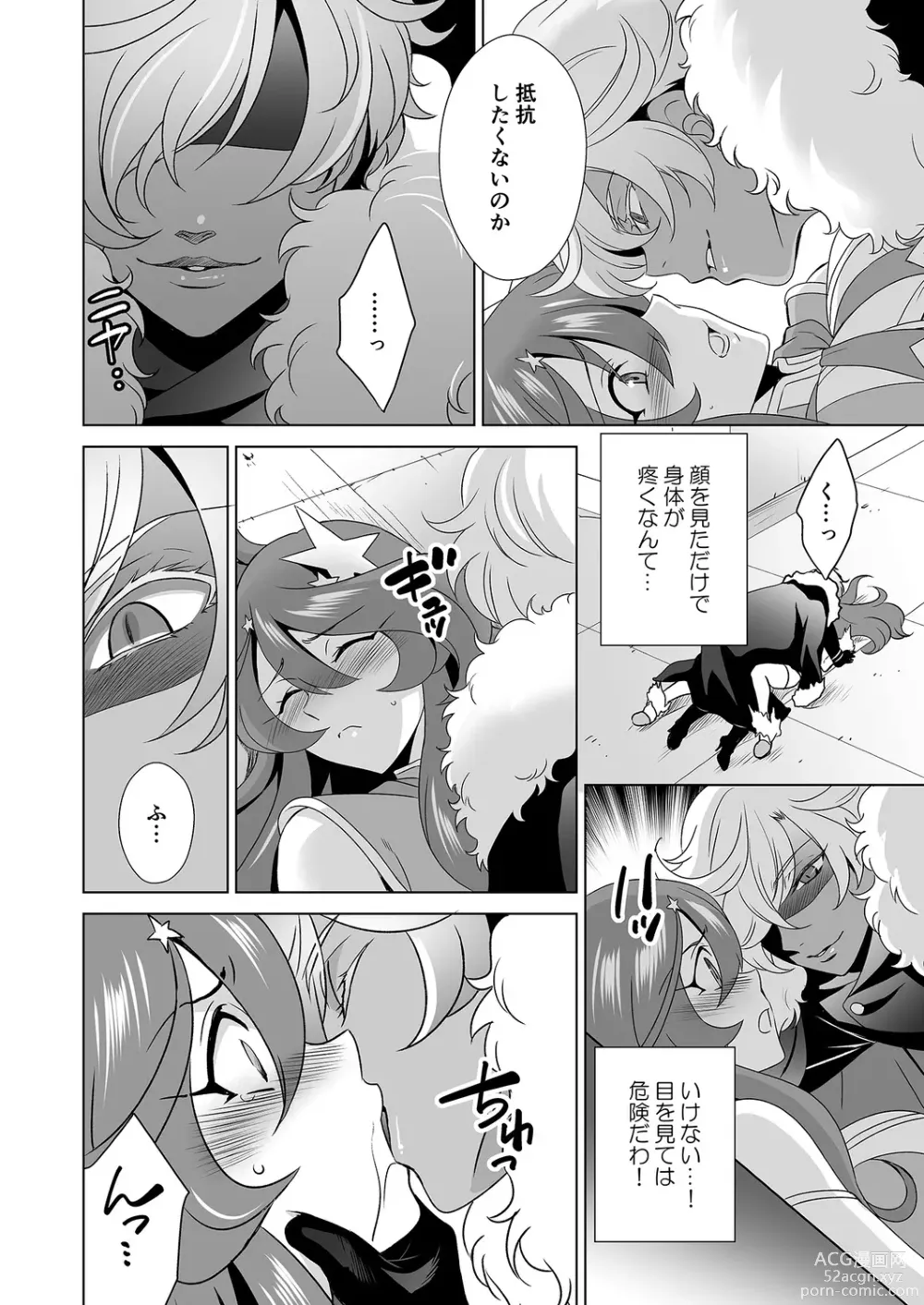 Page 5 of manga Hitozuma dakedo Mahou Shoujo desu  4