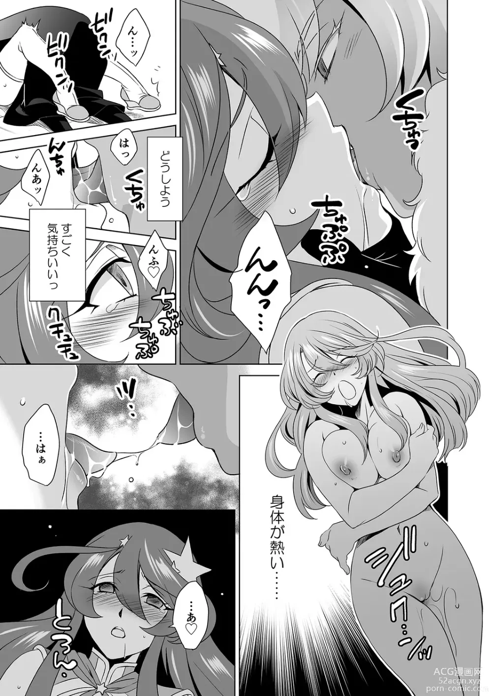 Page 6 of manga Hitozuma dakedo Mahou Shoujo desu  4