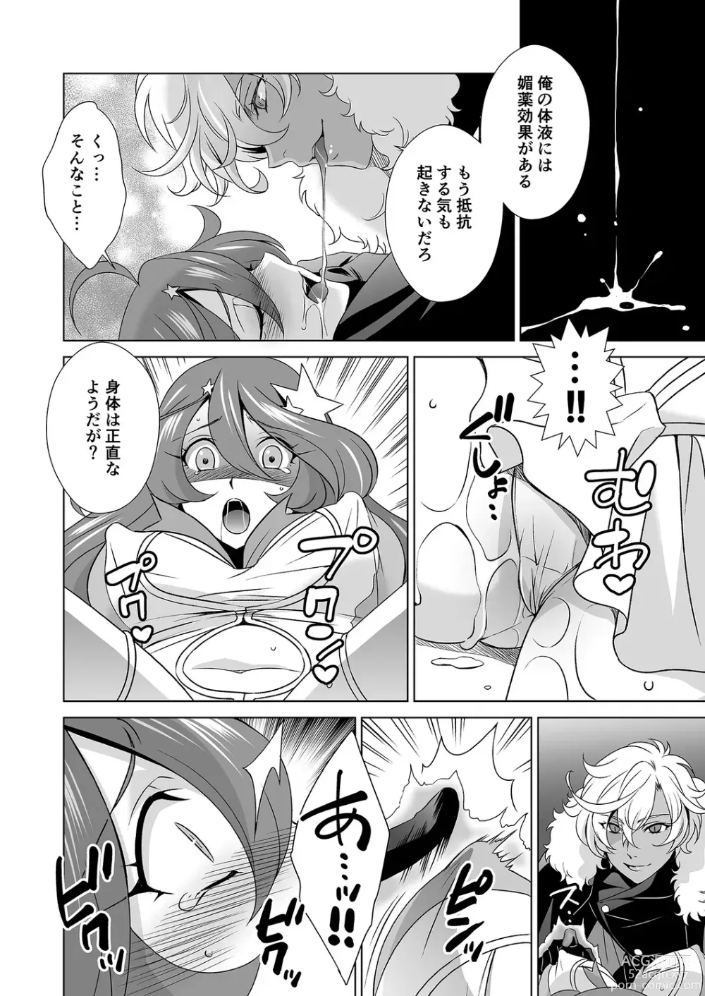 Page 7 of manga Hitozuma dakedo Mahou Shoujo desu  4