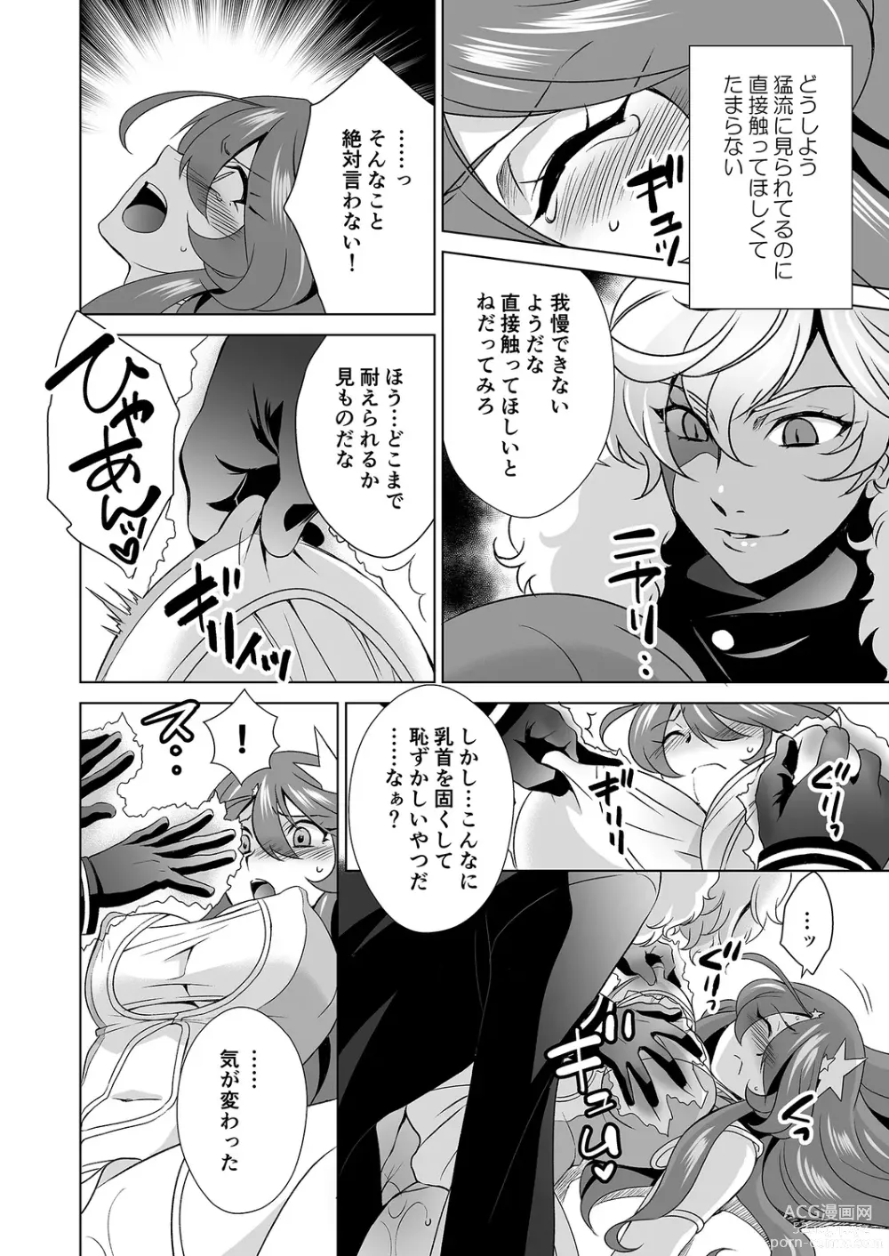 Page 9 of manga Hitozuma dakedo Mahou Shoujo desu  4