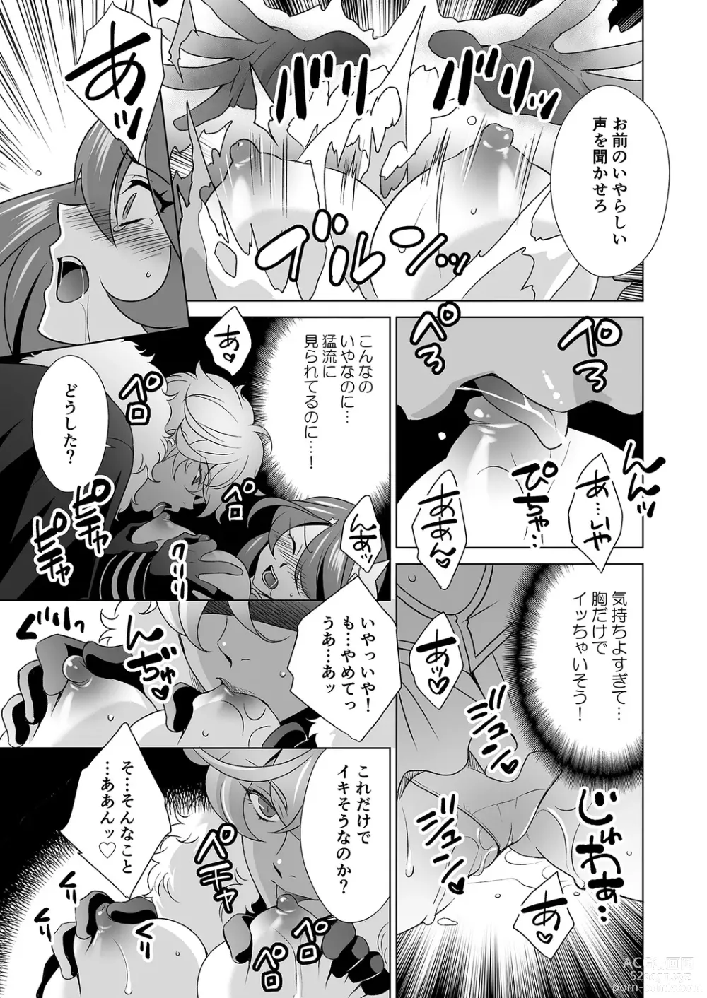 Page 10 of manga Hitozuma dakedo Mahou Shoujo desu  4