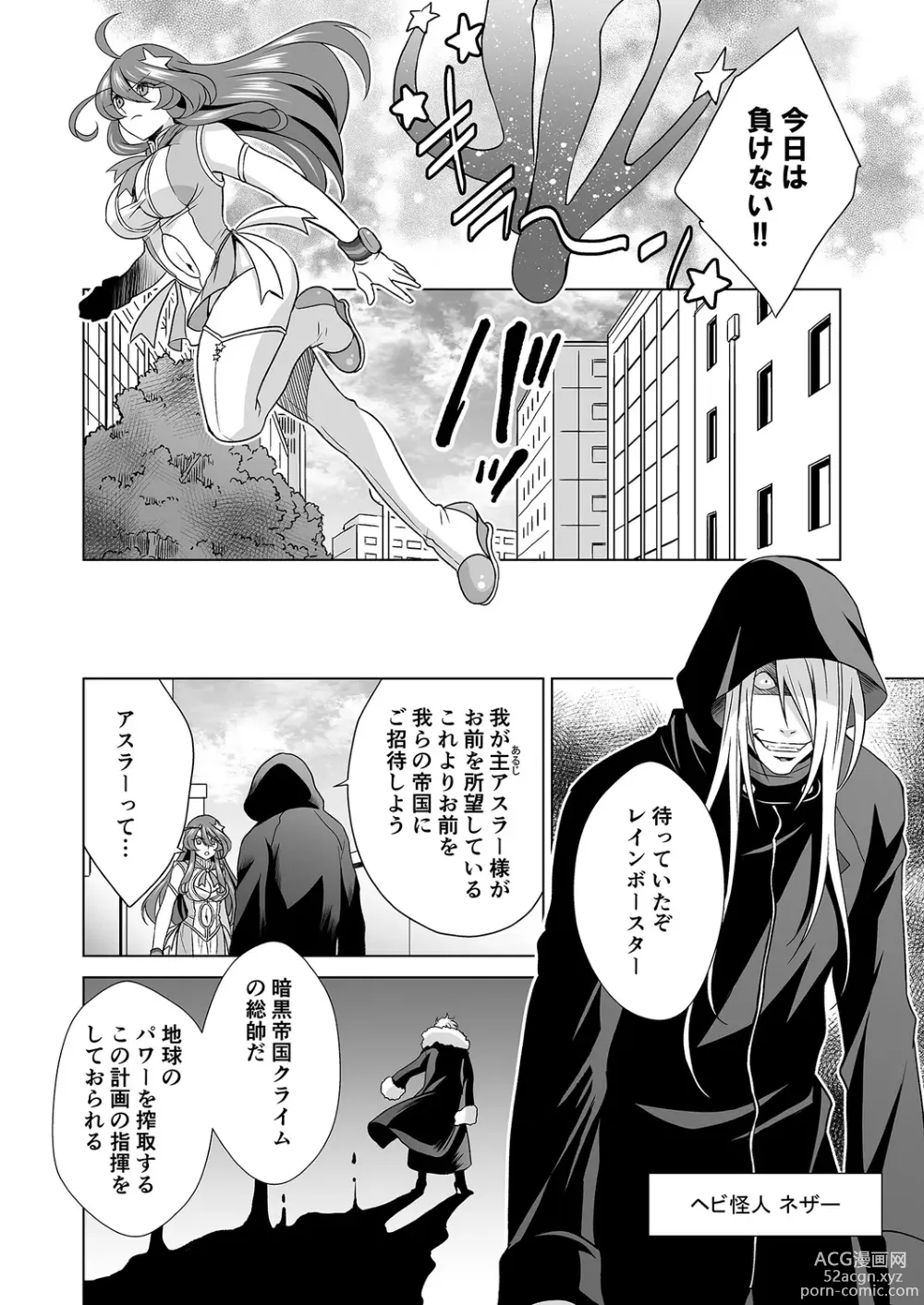 Page 19 of manga Hitozuma dakedo Mahou Shoujo desu 3