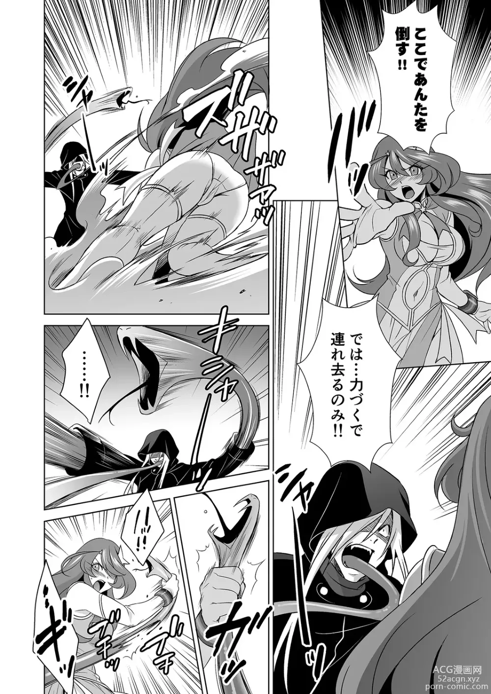 Page 21 of manga Hitozuma dakedo Mahou Shoujo desu 3