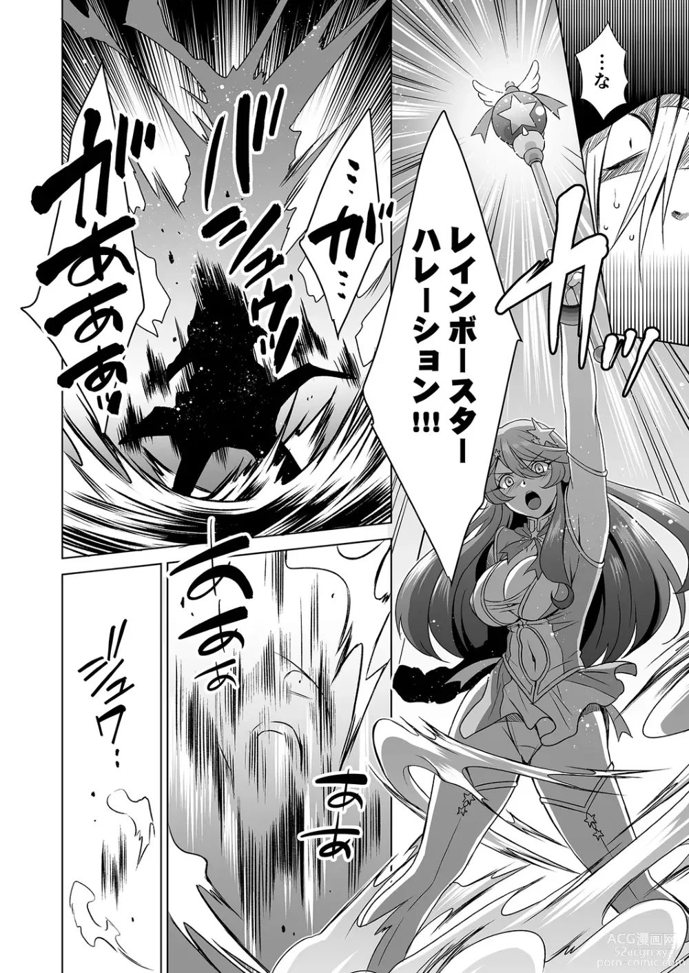 Page 23 of manga Hitozuma dakedo Mahou Shoujo desu 3