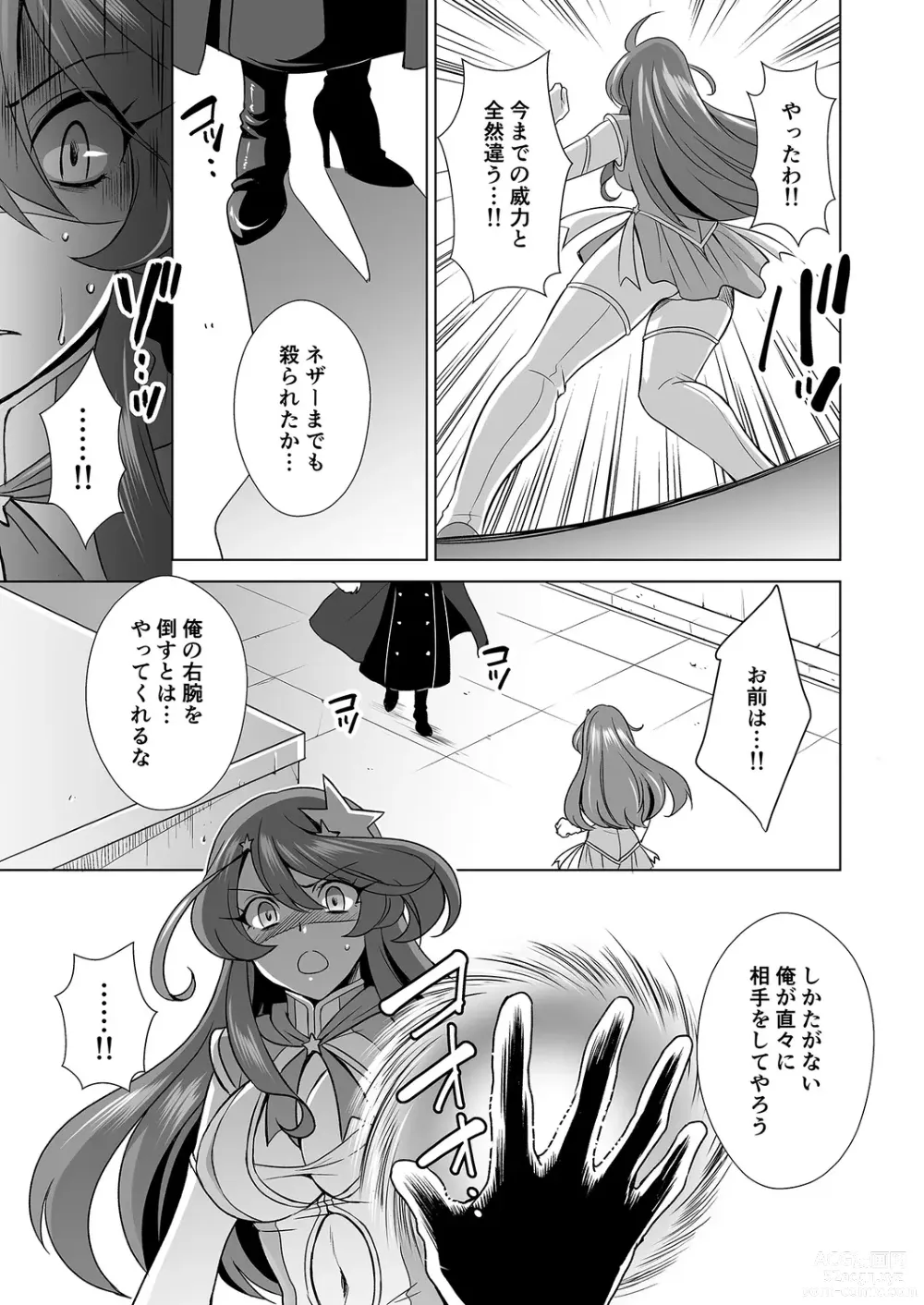 Page 24 of manga Hitozuma dakedo Mahou Shoujo desu 3