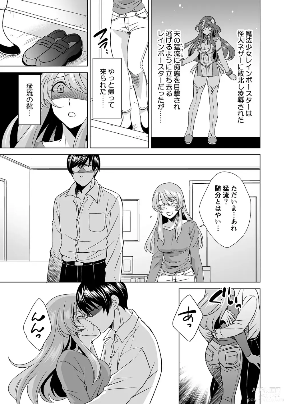 Page 4 of manga Hitozuma dakedo Mahou Shoujo desu 3