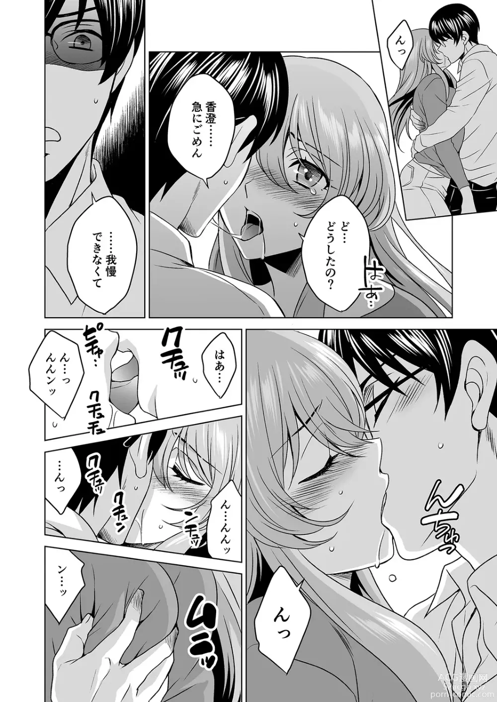 Page 5 of manga Hitozuma dakedo Mahou Shoujo desu 3