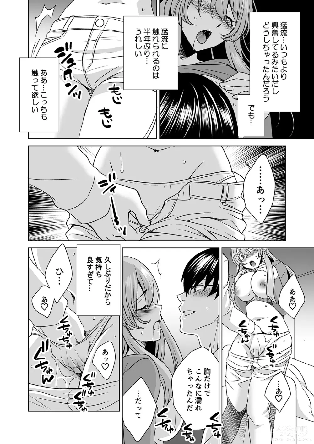 Page 9 of manga Hitozuma dakedo Mahou Shoujo desu 3