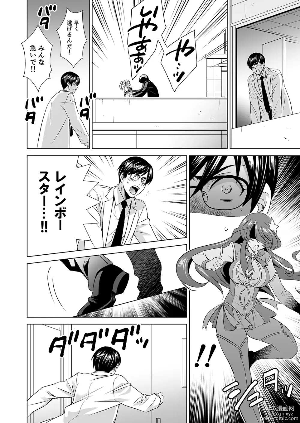 Page 11 of manga Hitozuma dakedo Mahou Shoujo desu 2