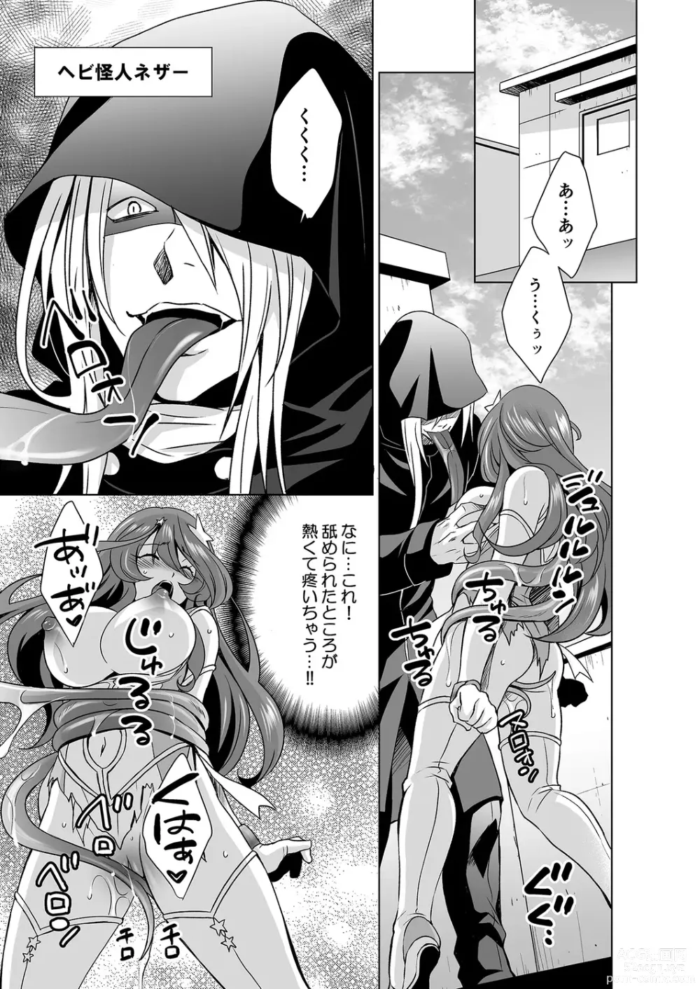 Page 12 of manga Hitozuma dakedo Mahou Shoujo desu 2