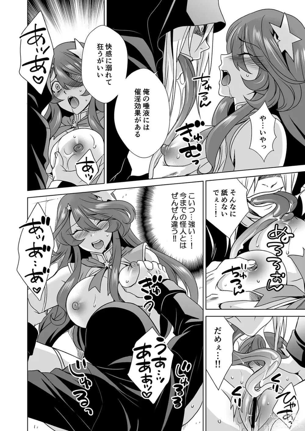 Page 13 of manga Hitozuma dakedo Mahou Shoujo desu 2