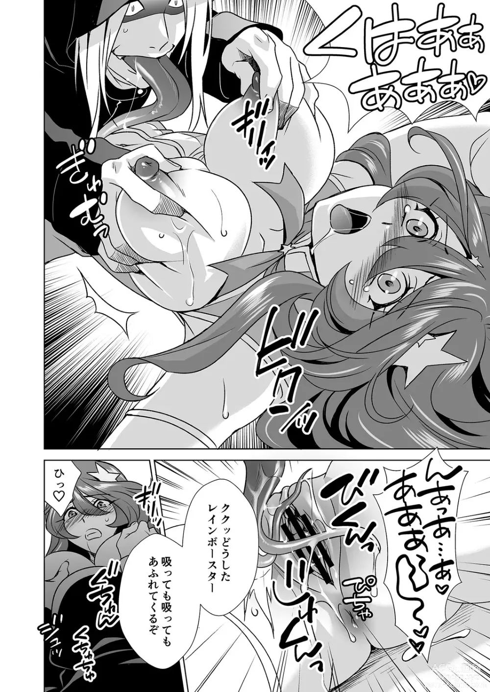 Page 15 of manga Hitozuma dakedo Mahou Shoujo desu 2